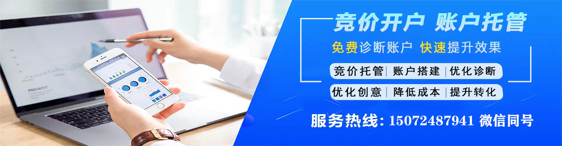 镶黄旗推广开户